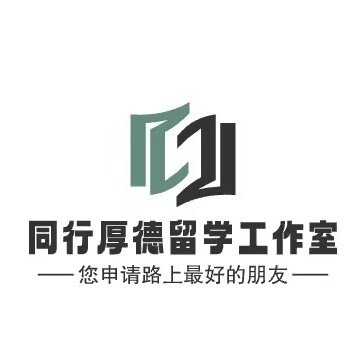同行厚德留学工作室 logo